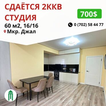 аренда пруда: 2 комнаты, Риэлтор, Без подселения, С мебелью полностью
