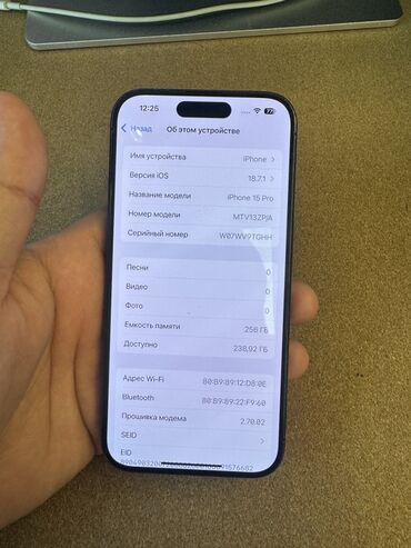 ipod сколько стоит: IPhone 15 Pro, Колдонулган, 256 ГБ, Кара, 86 %