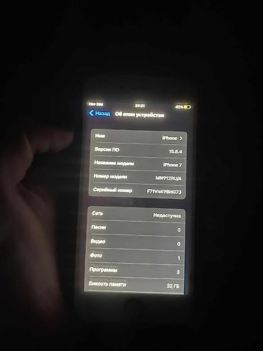 Apple iPhone: IPhone 7, Rose Gold — 5