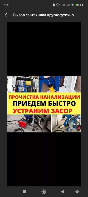 санте: Сантехник сантехник сантехник сантехник сантехник сантехник сантехник