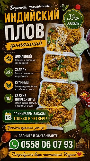 Домашний индийский плов (халяль) - Вкусный и ароматный плов