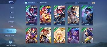 Другие игры и приставки: Игровой аккаунт Mobile Legends: Bang Bang - Профиль: ник Sulaiman, ID — 18