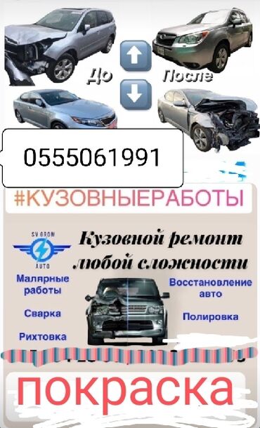 казирок на спринтер: Другие автоуслуги