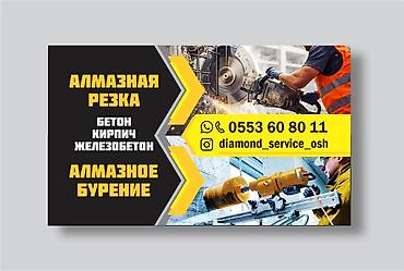 работа копать траншеи: Алмазный буреня 
бетон тешебиз — 1