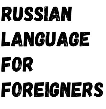 курсы русского языка для взрослых в бишкеке: Языковые курсы | Русский | Для взрослых, Для детей