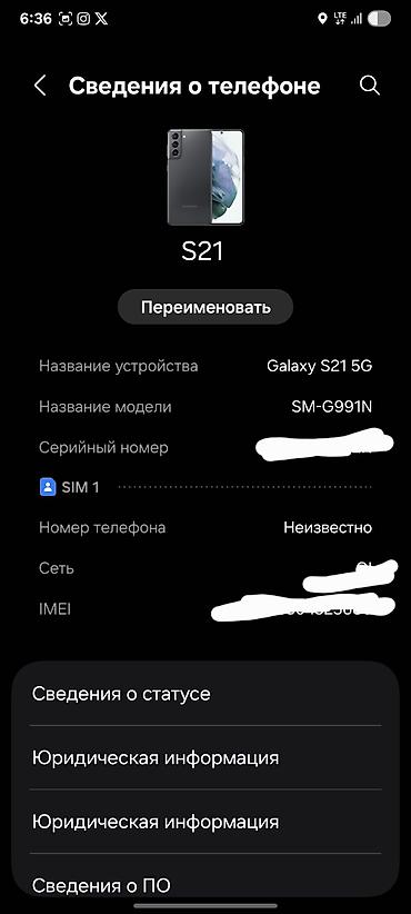 Samsung: Samsung Galaxy S21, Б/у, 256 ГБ, цвет - Фиолетовый — 11