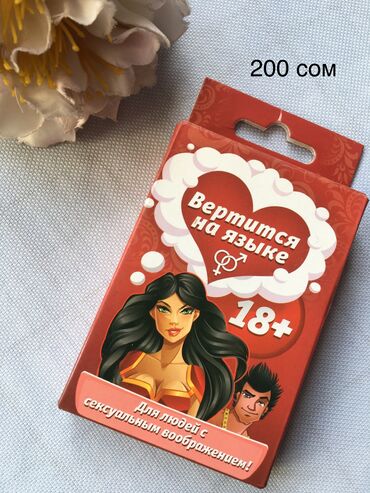 Настольные игры: Карты игральные — 2