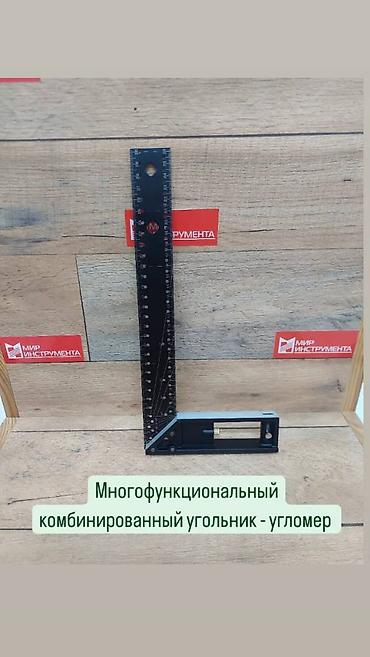стоппер: Угольник комбинированный, разметочный с подвижным стоппером и плечом — 7