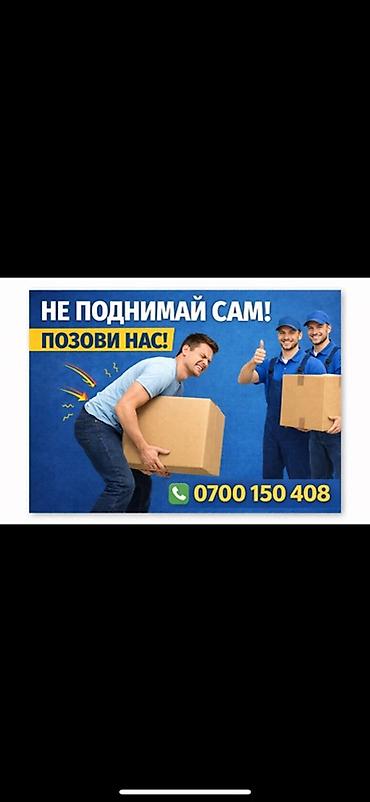 Работа: Грузчик. Больше 6 лет опыта — 1