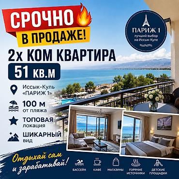 Продажа квартир: 2 комнаты, 50 м², Евроремонт — 1