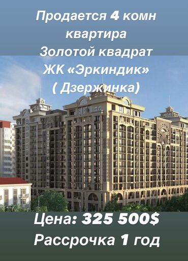 Продажа квартир: 4 комнаты, 148 м², Элитка, 10 этаж, ПСО (под самоотделку)