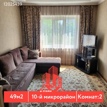 1 комнатный квартира ош: 2 комнаты, 49 м², 105 серия, 3 этаж