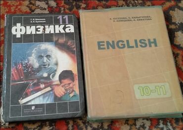 элиптический тренажер: Представлен комплект школьных учебников, охватывающий различные