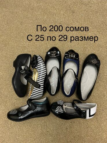 Детская обувь: Ликвидация НОВОЙ детской и подростковой обуви! Отличное качество! — 17