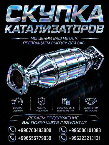 sprinter bazar: Катализатор дорого катализатор катализатор катализатор дорого есть — 3