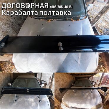 вольво редуктор: Арткы спойлер Honda Колдонулган