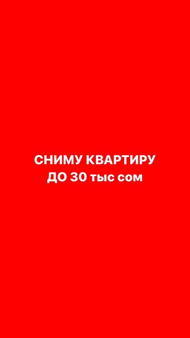 хостел бишкек долгосрочно: 1 комната, 40 м², С мебелью