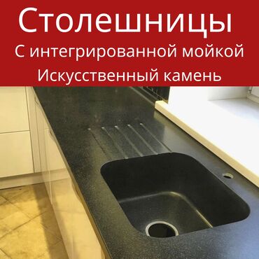 Мебель на заказ: Мебель на заказ, Кухня, Кухонный гарнитур