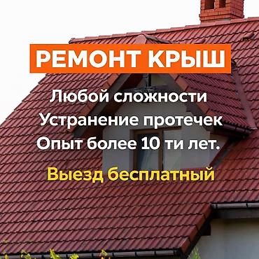 пена утепление крыши: Кровля крыши | Ремонт Больше 6 лет опыта — 1