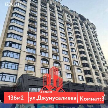 квартиры в бишкеке снять на долгий срок дешево с подселением: 3 бөлмө, 137 кв. м, Элитка, 2 кабат
