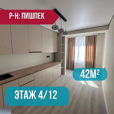 red centr: 1 комната, 42 м², Пишпек Элитка, 4 этаж, Евроремонт — 1