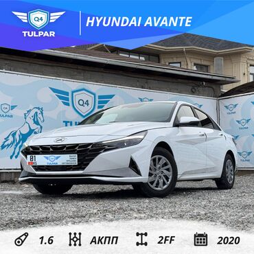 Hyundai: Hyundai Avante: 2020 г., 1.6 л, Автомат, Газ, Седан