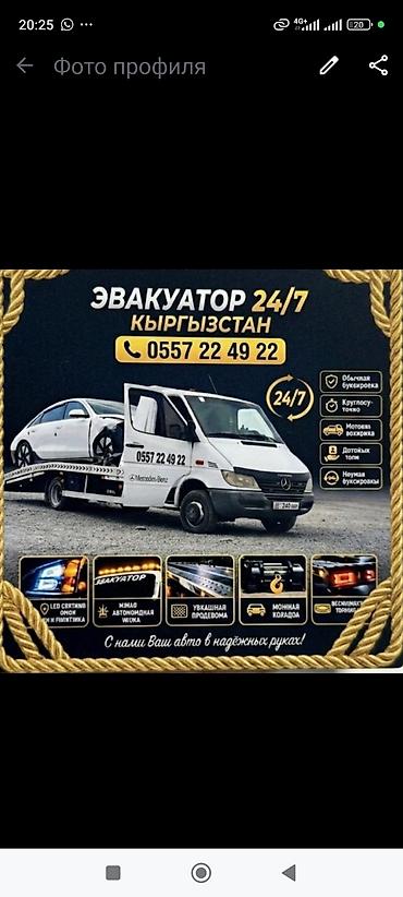 авто последующем выкупом: Со сдвижной платформой — 2