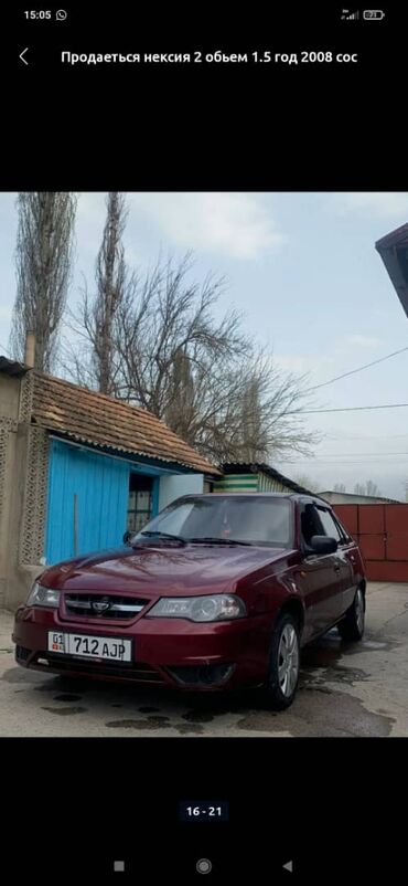 опель фронтера б: Daewoo Nexia: 2008 г., 1.6 л, Механика, Газ
