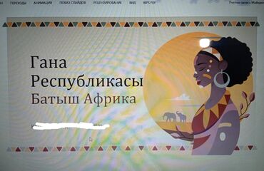 со знанием турецкого языка: Делаю замечательные презентации на любую тему на кыргызском
