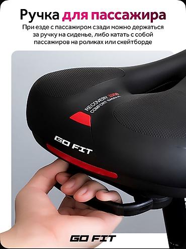 Велозапчасти: Велосипедное седло Go Fit черного цвета. Имеет эргономичную форму с — 4