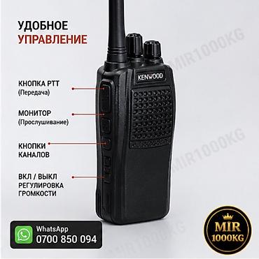 rant ace: 🔥 KENWOOD TK-520S+ — ПРОФЕССИОНАЛЬНАЯ РАЦИЯ 10 Вт | ДО 10 КМ | TYPE-C — 2