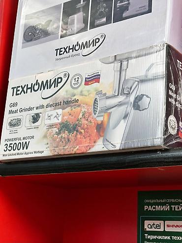 Электромясорубка Техномир G69 - Мощность: до 3500 Вт (Max Locked