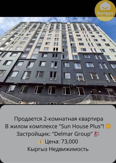 Продажа участков: 2 комнаты, 69 м², Элитка, 4 этаж, ПСО (под самоотделку)