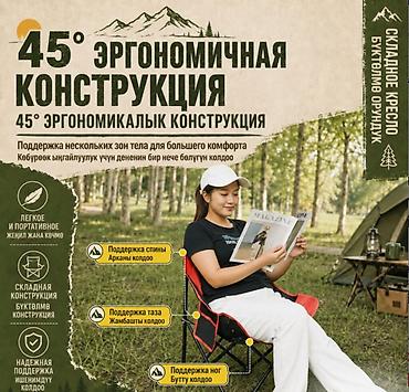 стул походный складной: Кресло раскладное туристическое Camping Chair Портативное складное — 9