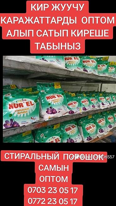 Производство мыла: Самынга раствор даярдоочу мешалка, аппарат, роликовый печать, форма — 16