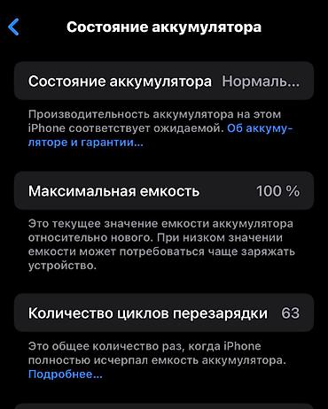 iphone 23 pro: IPhone 16 Pro Max, Б/у, 256 ГБ, Desert Titanium, Защитное стекло, Чехол, 100 % — 2
