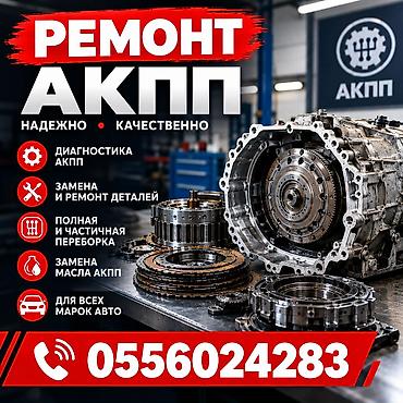 ремонт акпп тойота: Профессиональный ремонт и обслуживание автоматических коробок передач — 1