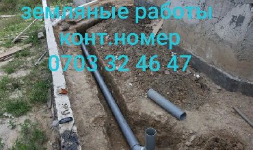 укладка кафеля сантехника в Кыргызстан: Сантехники