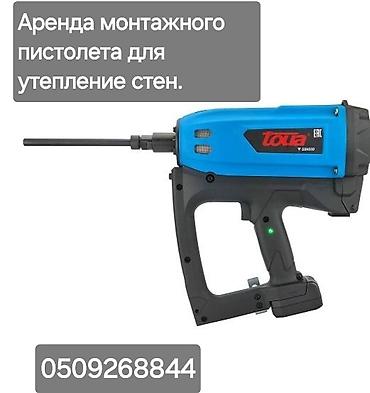 пушка натяжные: Аренда Монтажный пистолет Toua. Тоя. гвозди для монтажного пистолета — 2