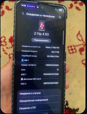 ремонт nintendo switch: Samsung Galaxy Z Flip 4, Б/у, 256 ГБ, цвет - Белый, 1 SIM — 4
