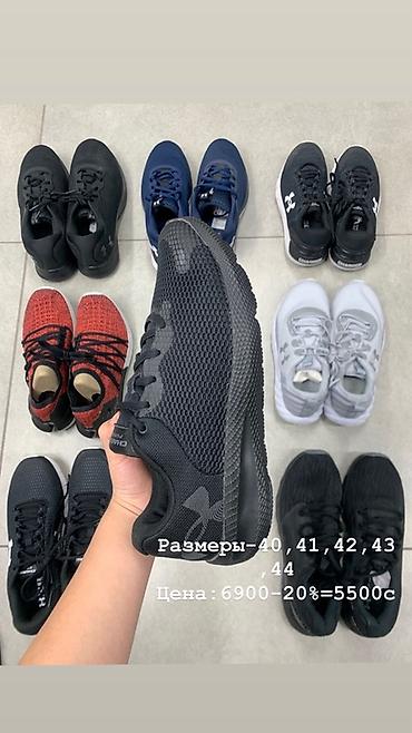 armour: Кроссовки Under Armour — несколько моделей и расцветок. 1) Черные с — 7