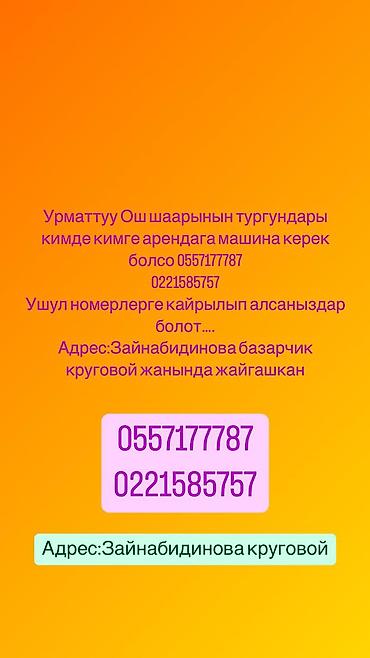 Аренда авто под такси: Аренда автомобилей Lexus в Ош Предлагается прокат седанов Lexus (на at lalafo.kg — 1 Аренда авто под такси: Аренда автомобилей Lexus в Ош Предлагается прокат седанов Lexus (на — 1