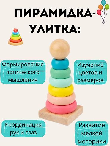 танграм: Монтессори набор 8 в 1 — развивающий деревянный комплект для детей 1–3 — 3