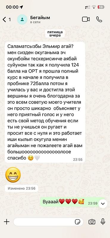 Репетитор по биологии: Репетитор по биологии — 29