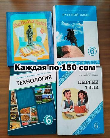 solutions upper intermediate: Продаю книги по 50-100-150 сом. мкр.Восток-5 — 4