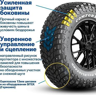 31570 r17: Шины 315 / 70 / R 17, Зимняя шипованная, Новый, 1 шт, Внедорожные (АТ/МТ), Германия, COMFORSER — 2
