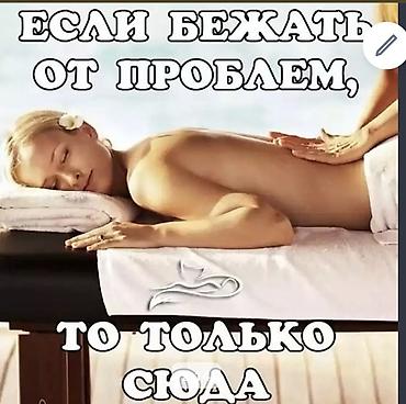 Массаж: Массаж | Лечебный массаж | Остеохондроз, Межпозвоночная грыжа, Кифос, лордоз — 5