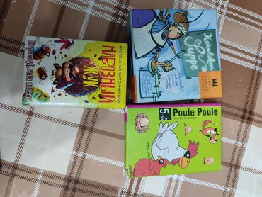 Игрушки: Продаю настольные игры б/у клумба 600с маскарад 300с нет, уж спасибо! — 12