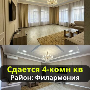 сдаю дом без хозяина бишкек: 4 бөлмө, Кыймылсыз мүлк агенттиги