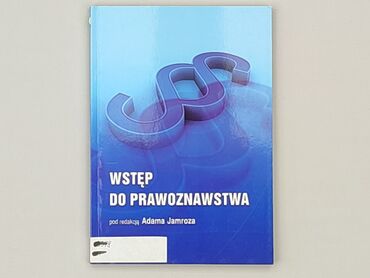 Книга, жанр - Навчальний, стан - Дуже гарний